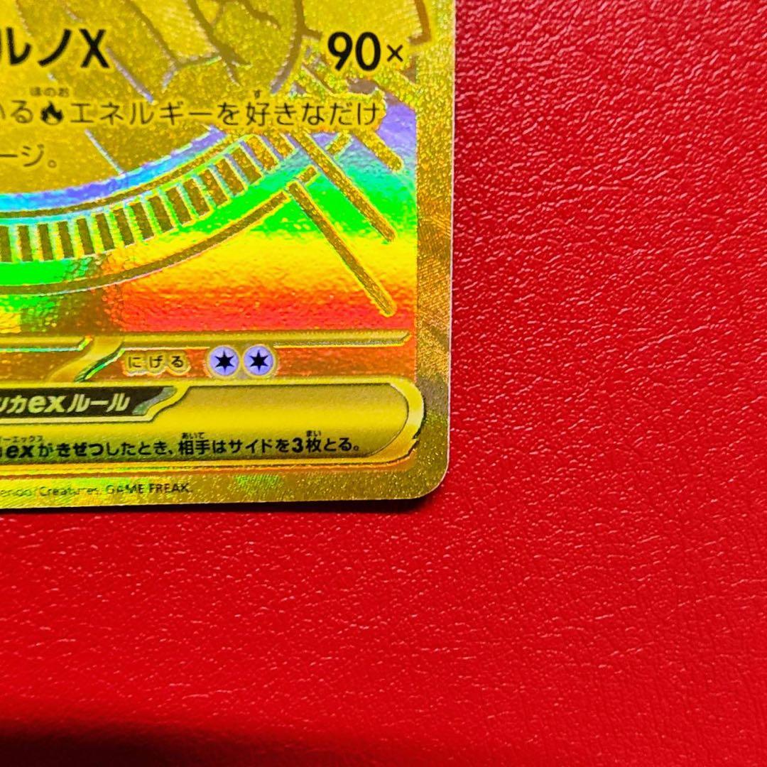 美品 MUR メガリザードンXex インフェルノX メガリザードン リザードン