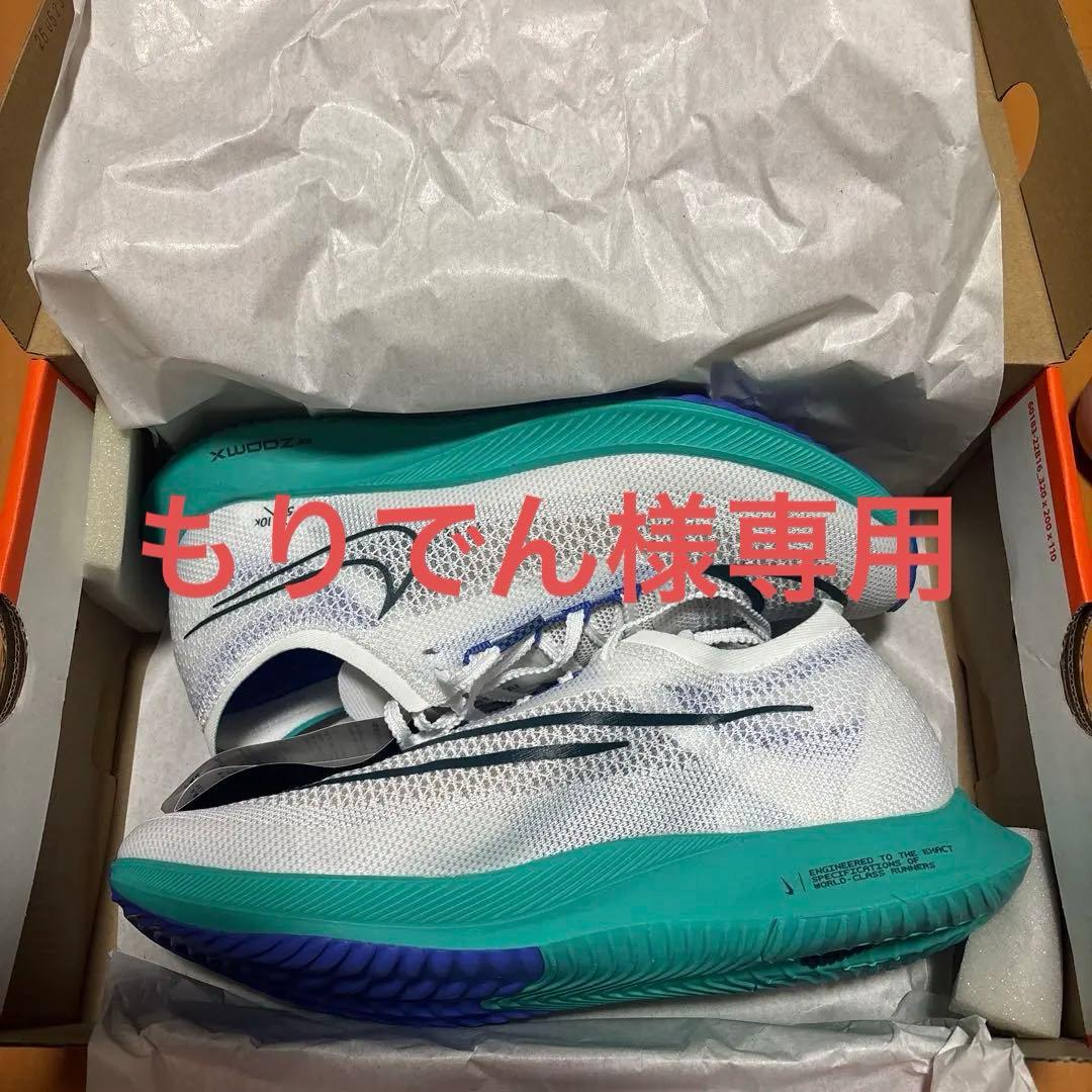 ナイキ　ストリークフライ　NIKE ZOOMX STREAKFLY 25.5cm