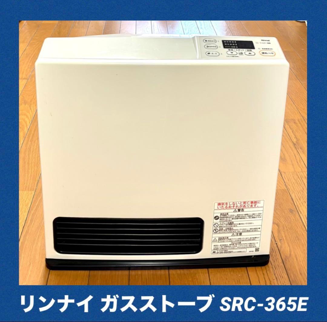 RINNAI リンナイ ガスファンヒーター SRC-365E