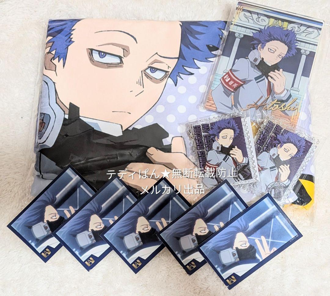 ヒロアカ　オープンスクールSSR賞★心操セット★