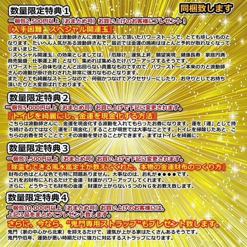 『金運万倍波動玉20mm』（24K純金貼り水晶玉）金運お守り 金運アップ 568