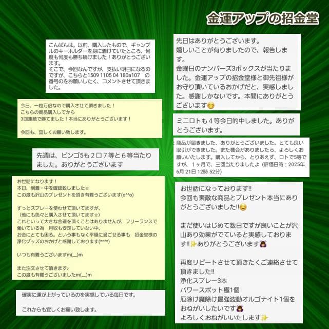 『金運万倍波動玉20mm』（24K純金貼り水晶玉）金運お守り 金運アップ 568