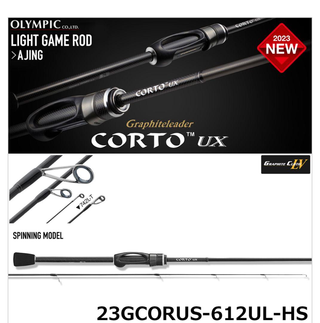 23コルトUX 23GCORUS-612UL-HS