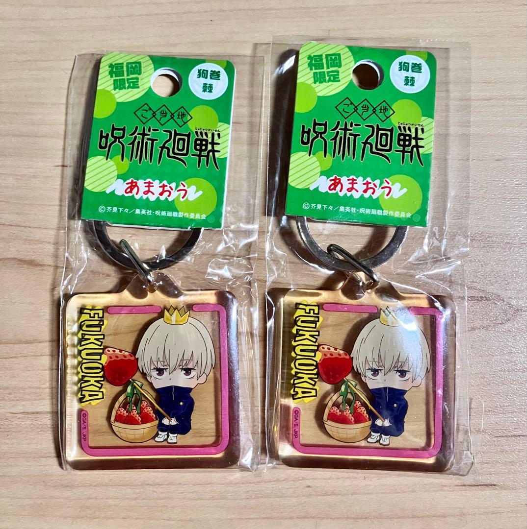 呪術廻戦☆ご当地セットまとめ売り！【730個以上！】