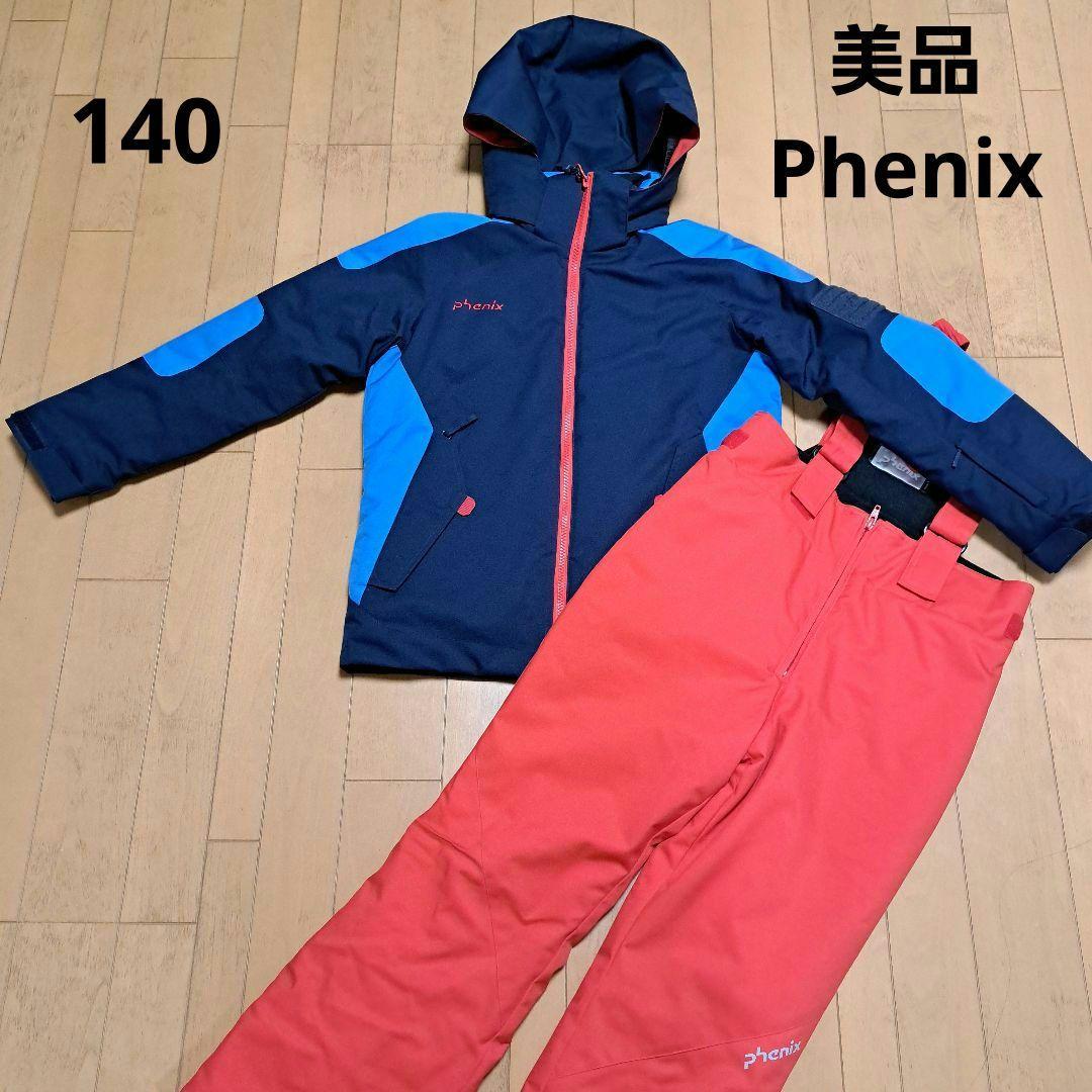 美品⭐Phenix フェニックス⭐スキーウェア　上下セット　140