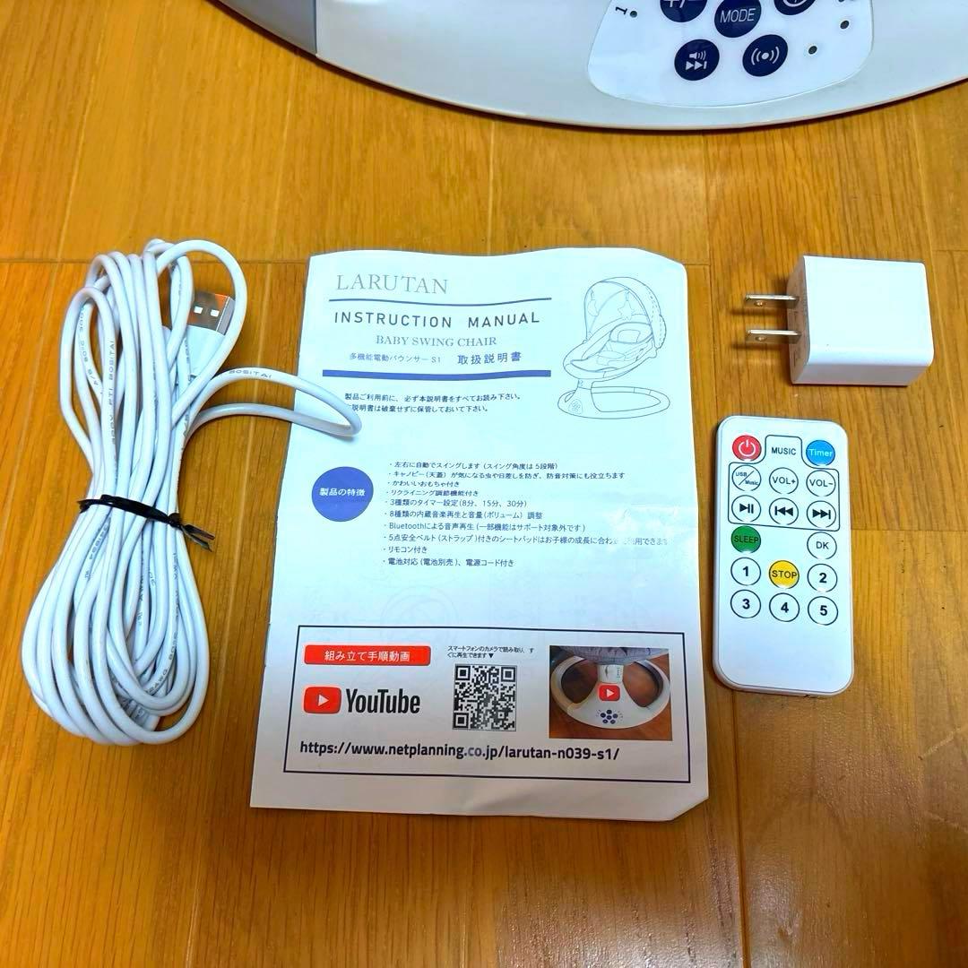 葵様用 極美品 LARUTAN 電動ベビーバウンサー S1新モデル スイング