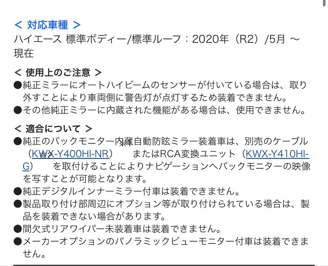 本日限定　新品未使用アルパイン　ドラレコ搭載デジタルインナーミラー　ハイエース