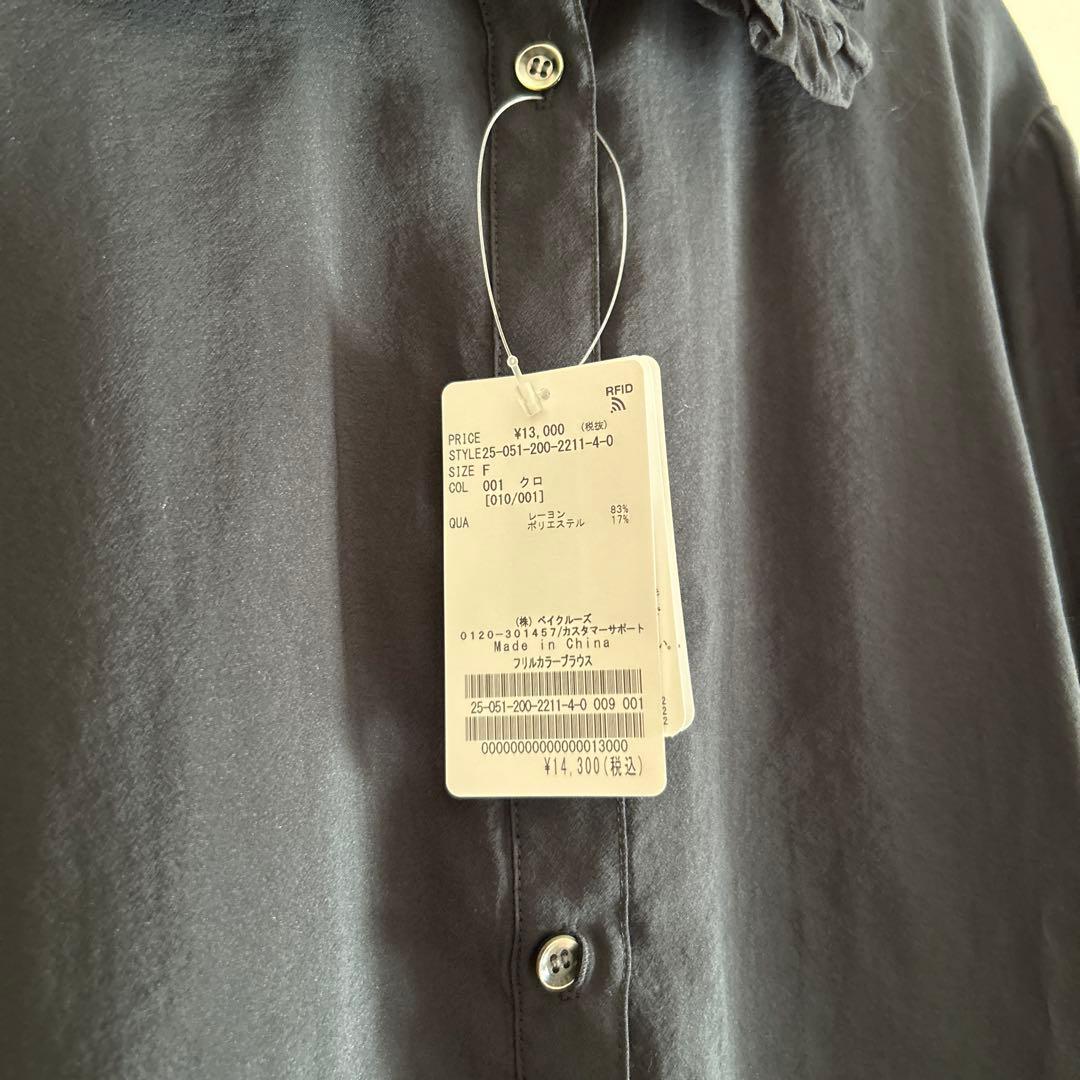 Spick and Span フリルカラーブラウス ブラック