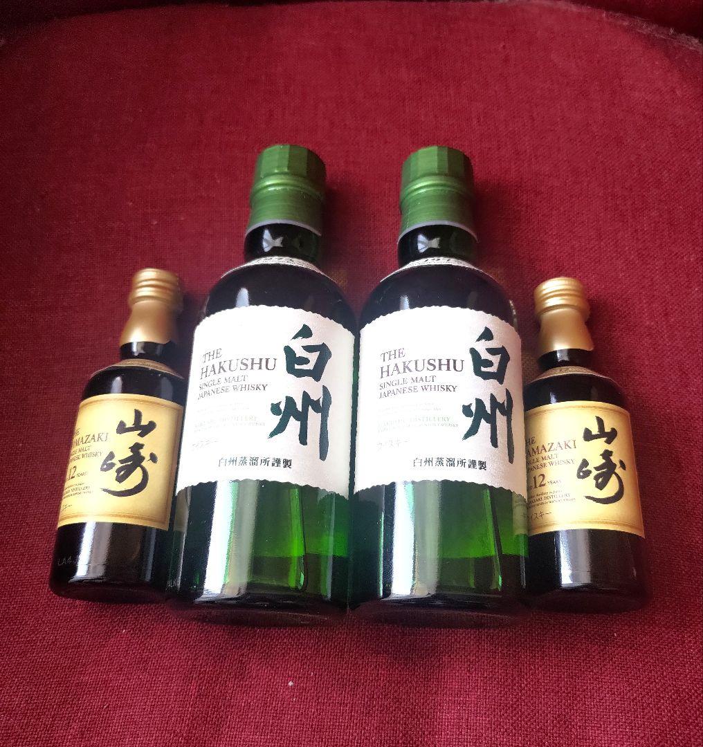 サントリー ミニボトル 山崎 50ml 白州 180ml各2本 計4本!