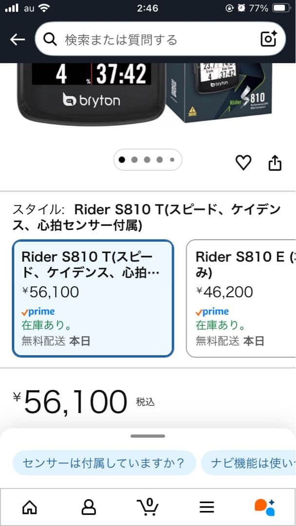 【新品未開封】Bryton Rider S810 T サイコン ロードバイク
