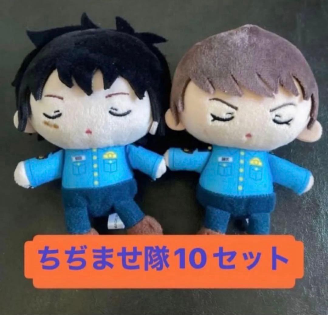 警察学校組 松田陣平 諸伏景光 おすわりぬいぐるみ　ちぢませ隊10【未開封】
