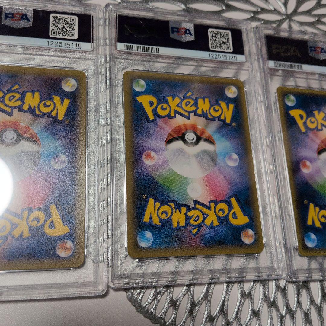 【PSA10 セット】ブイズGX RR　11枚セット