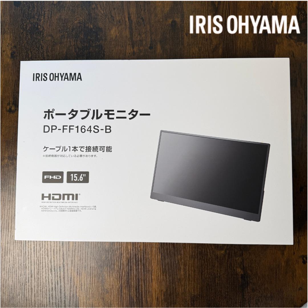 IRIS OHYAMA ポータブルモニター DP-FF164S-B15.6インチ