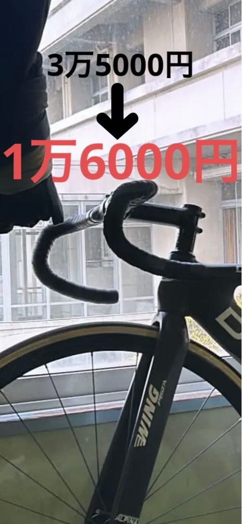 J-carbonドロップハンドル