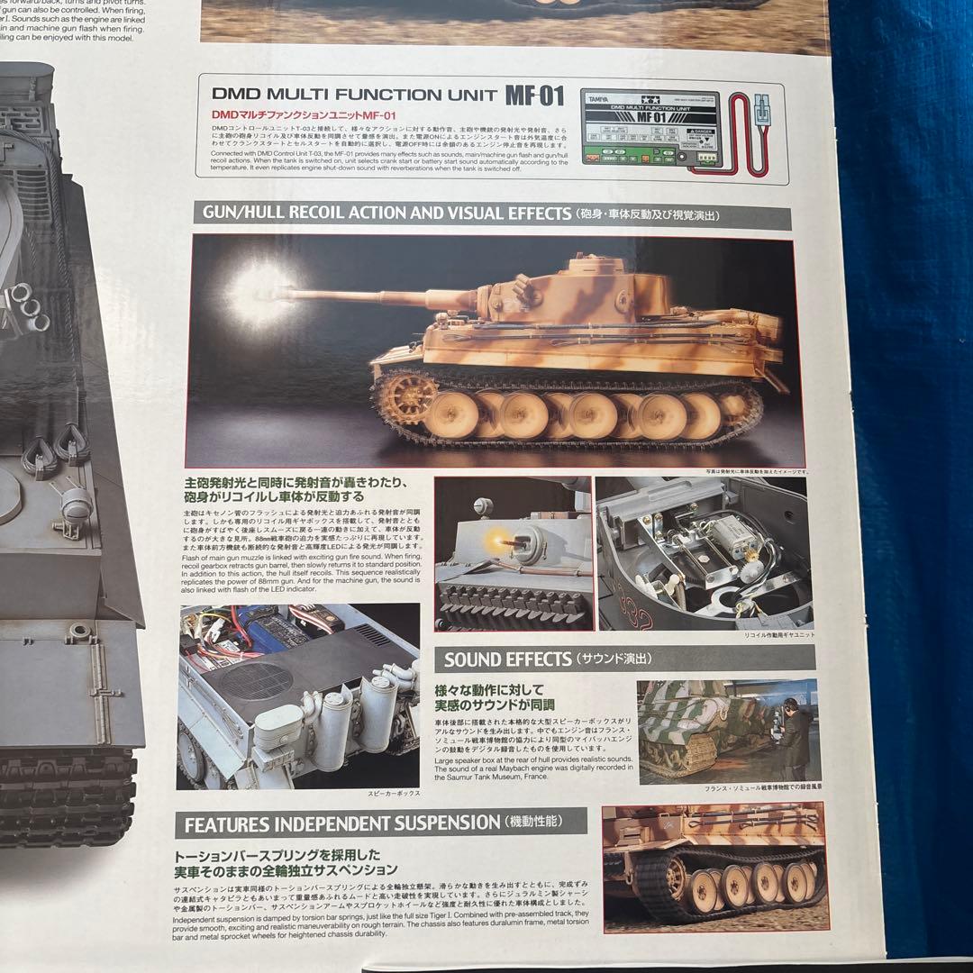 Tamiya タイガーⅠ RC戦車キット