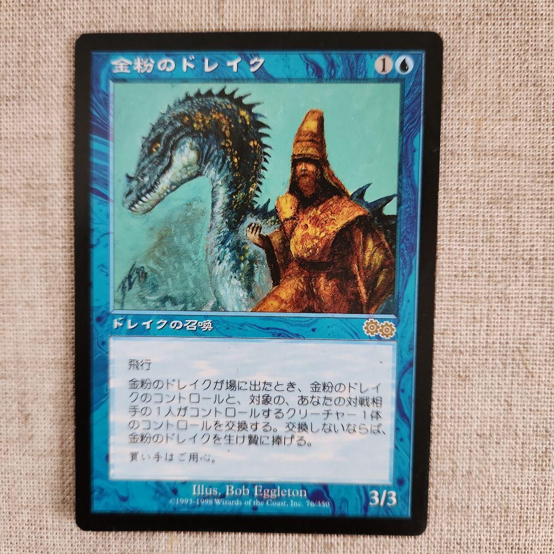 シータ　金粉のドレイク