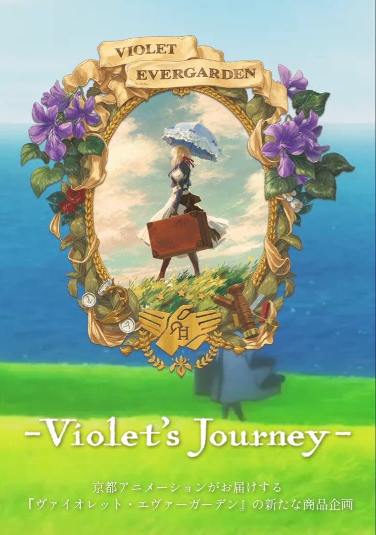 ヴァイオレット・エヴァーガーデン －Violet's Journey－ 長財布