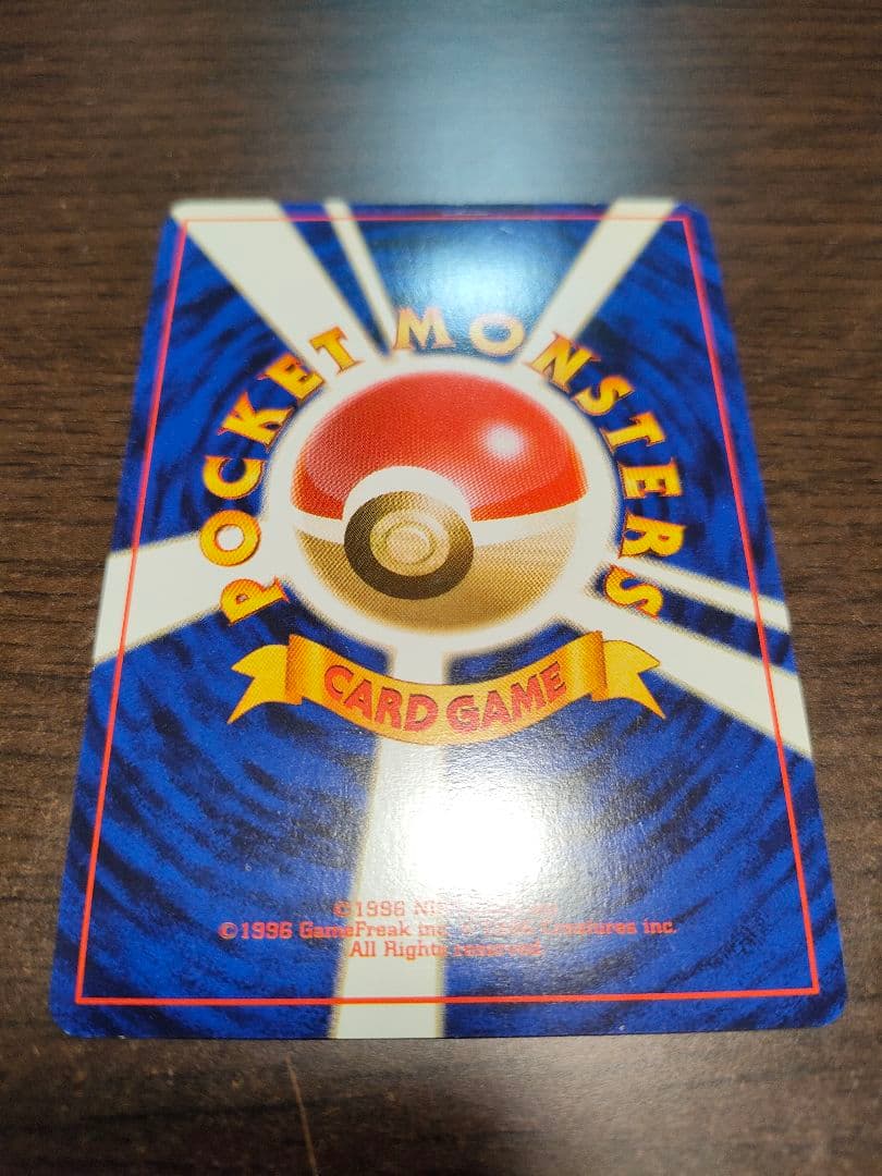 ★美品★ポケモンカード　旧裏面　カードトレーナー認定証