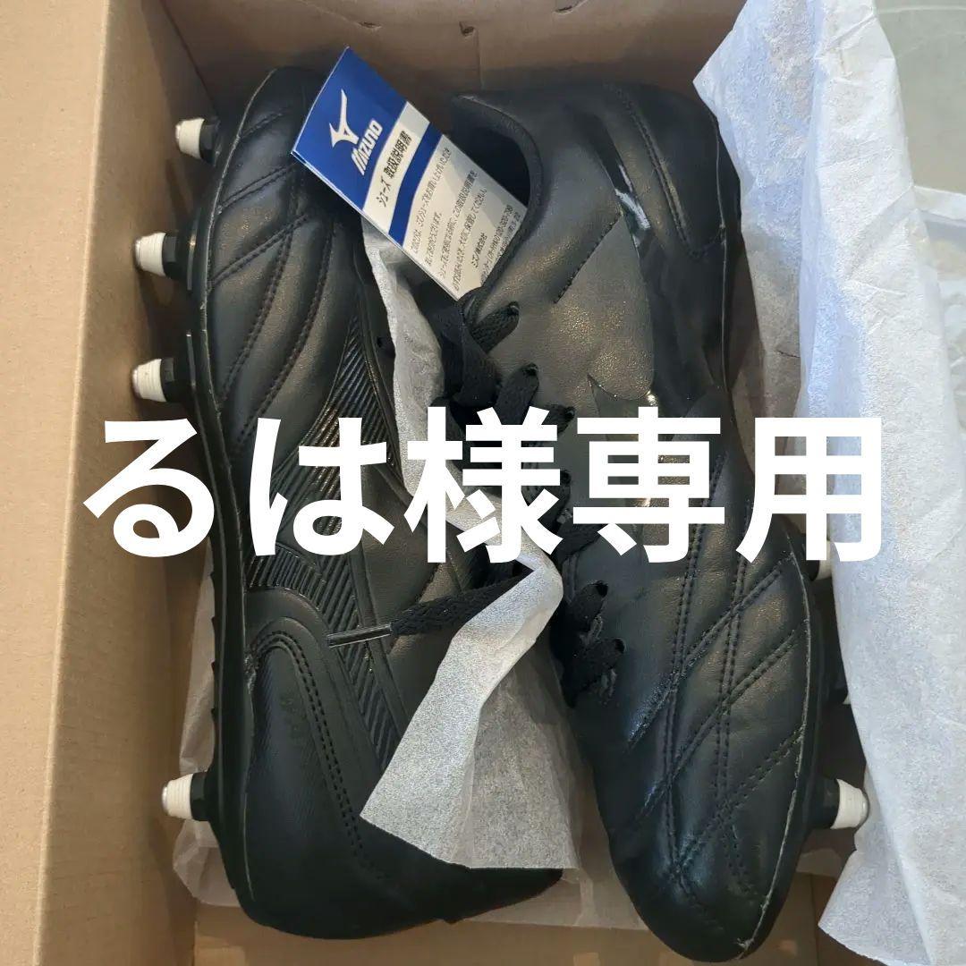 ほぼ未使用！スパイク ミズノ ラグビー ワイタンギ Ⅱ CL 26センチ