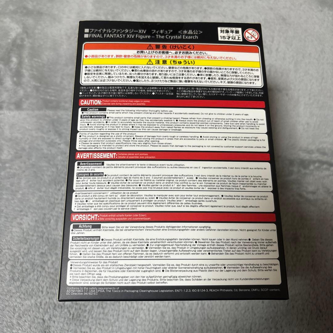 ファイナルファンタジー　水晶公 フィギュア FF14 未開封
