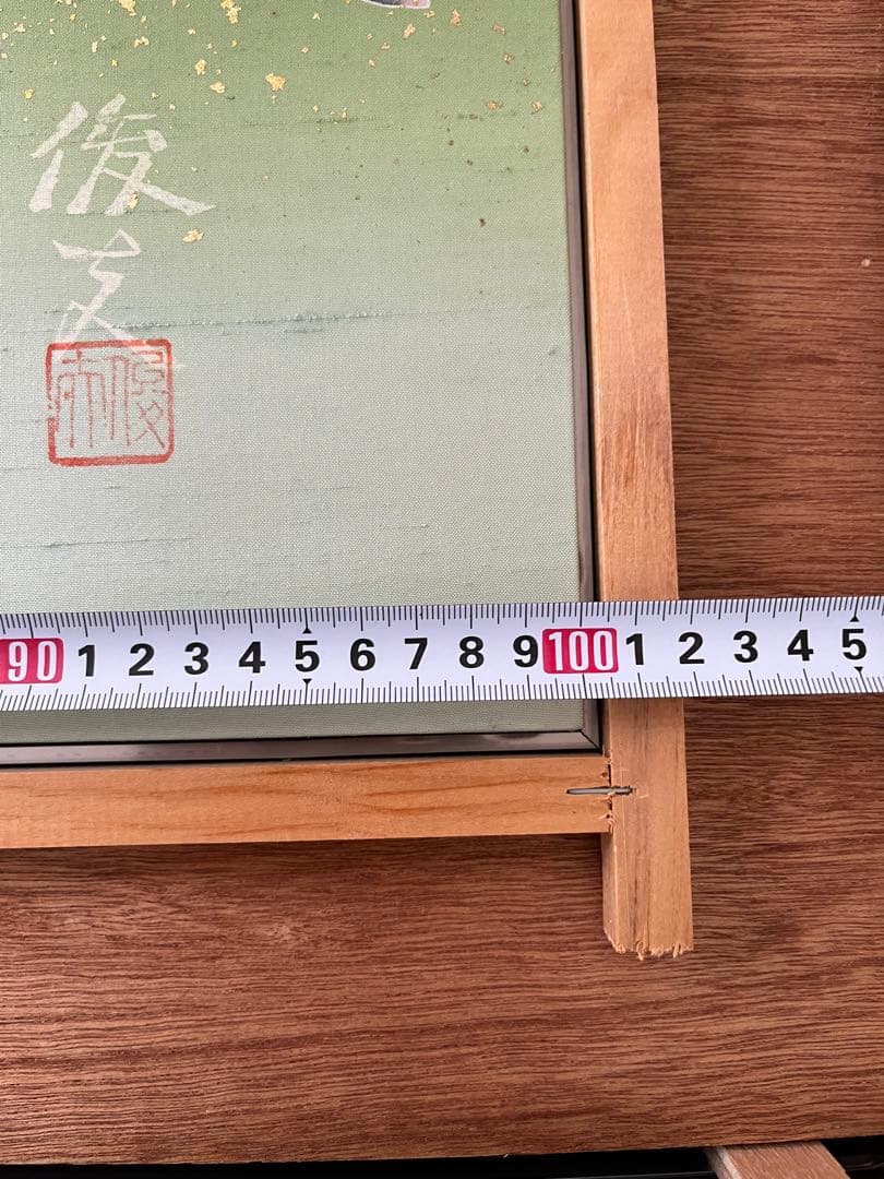 【大型】日展特選作家 百貫華峰（俊夫）染額 A