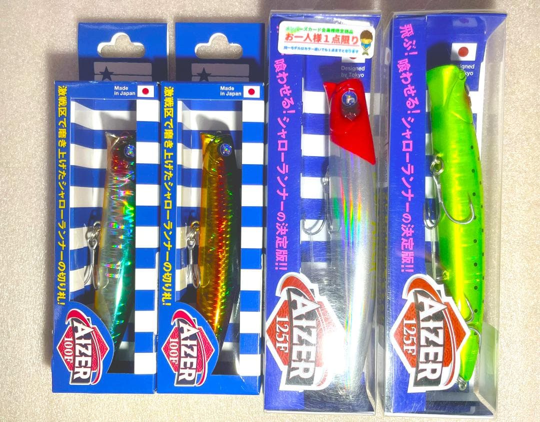 【会員のみ商品！】BlueBlue Aizer125F Aizer100F