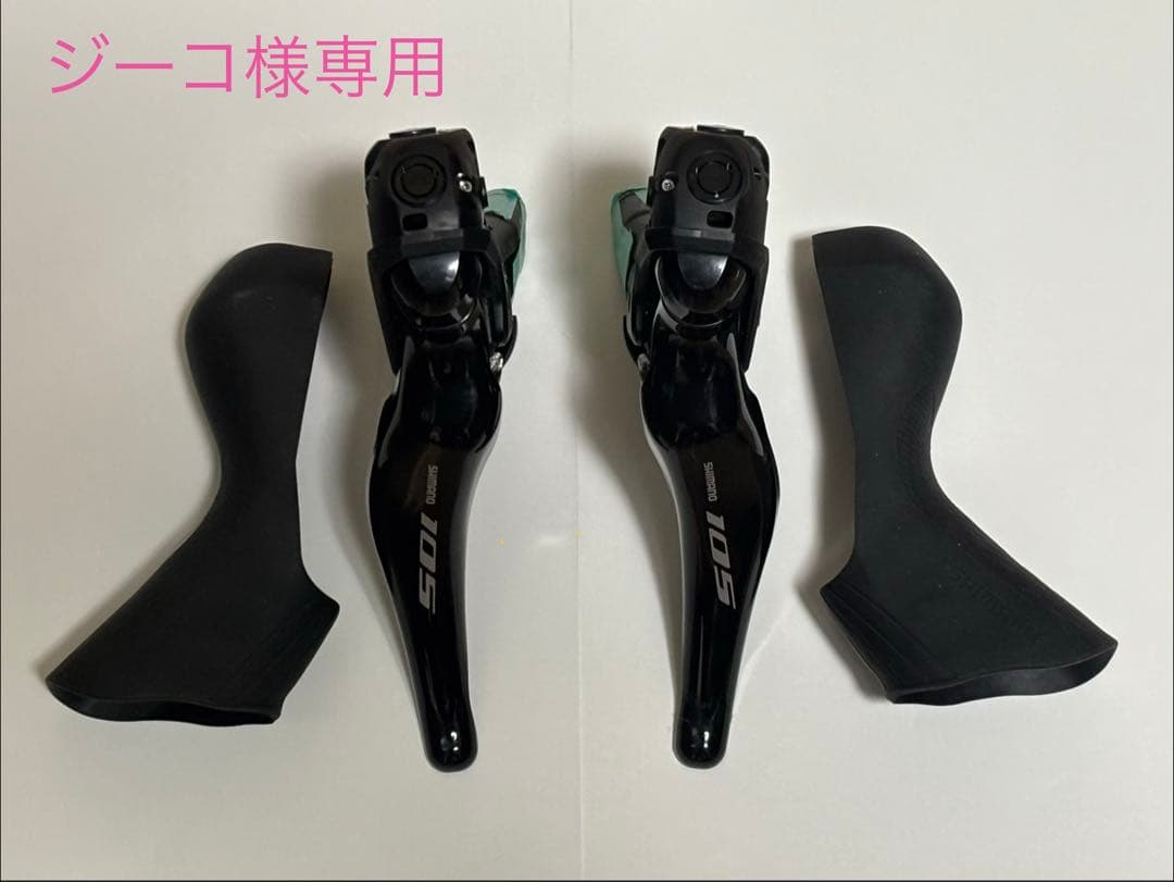 【ジーコ】STIレバー 105 ST-R7020 11s 油圧ブレーキ