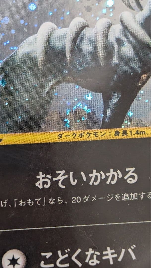 PSA10 ヘルガー eカード 神秘なる山 HOUNDOOM holo 1st