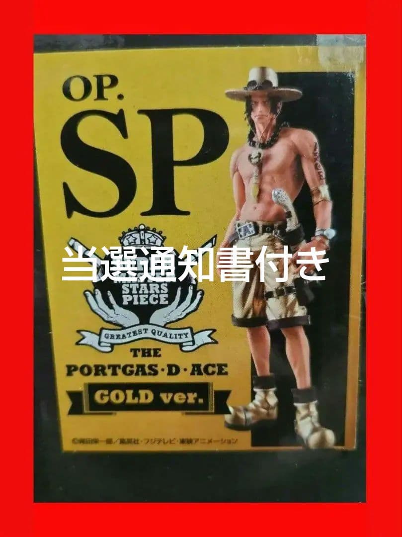 SMSPエース 一番くじダブルチャンスキャンペーン SMSP孫悟空 ベジータ