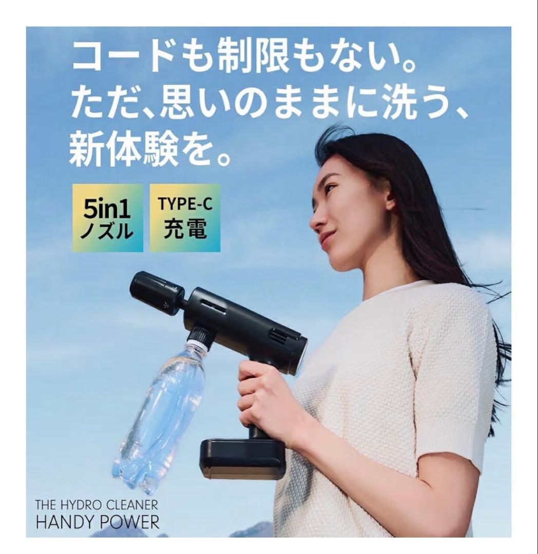 ワイヤレスハンディ高圧洗浄機