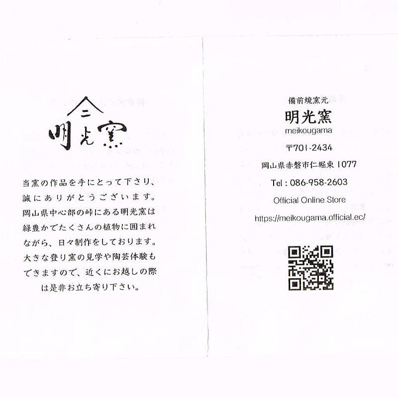 煎茶道具　備前焼　明光窯　神獣摘　宝瓶　急須　共箱　D　R6253