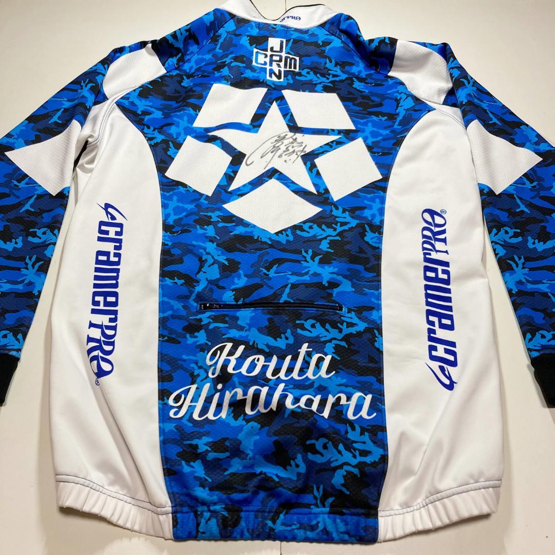 【希少】平原康多　直筆サイン入り　ジャケット　競輪　クレーマープロ