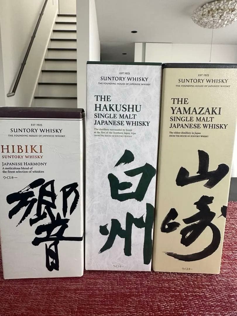 山崎、白州、響 ウイスキーセット 箱付き