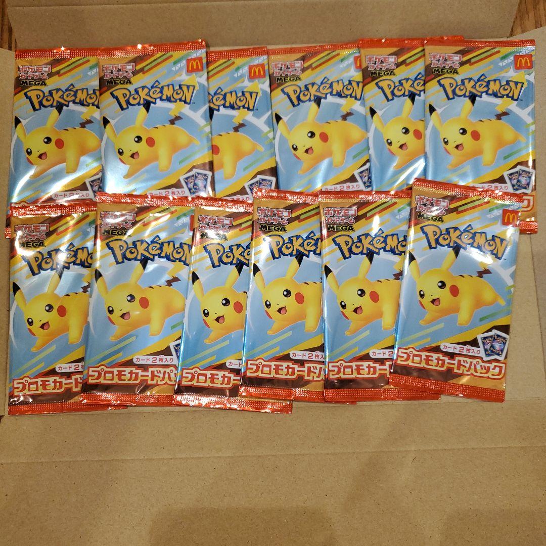 1つあたり6750円　ポケモンカード マクドナルド　未開封 12パック プロモ