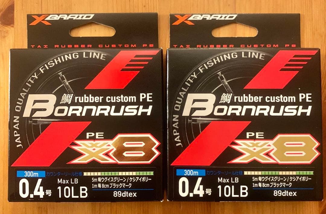 XBRAID　ボーンラッシュ　WX8　0.4号-300ｍ　×2