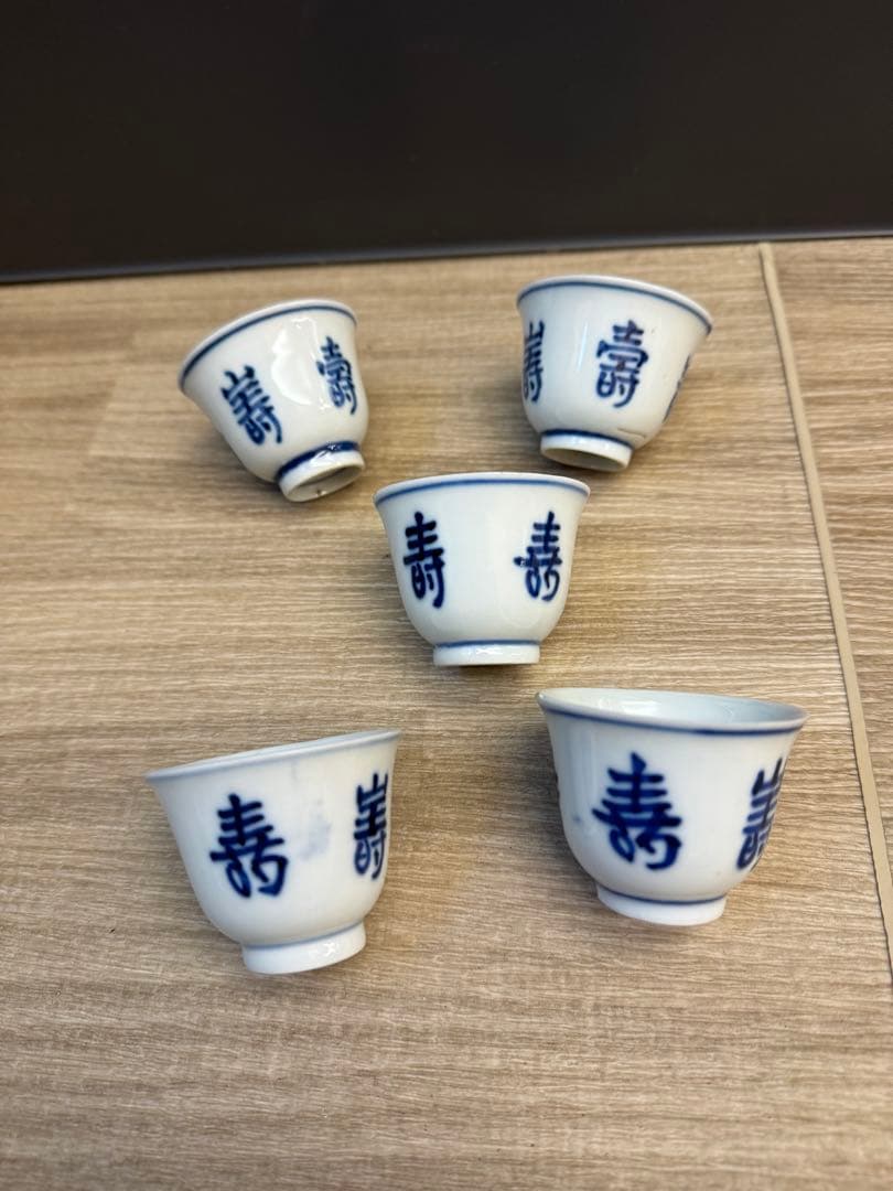 1519 中国骨董　成化年製銘　寿文湯呑5客　古美術品　時代物