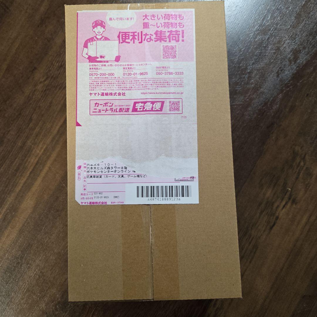 ポケモンヒロシマ未開封 シュリンクつきスペシャルBOX　ポケモンセンターヒロシマ