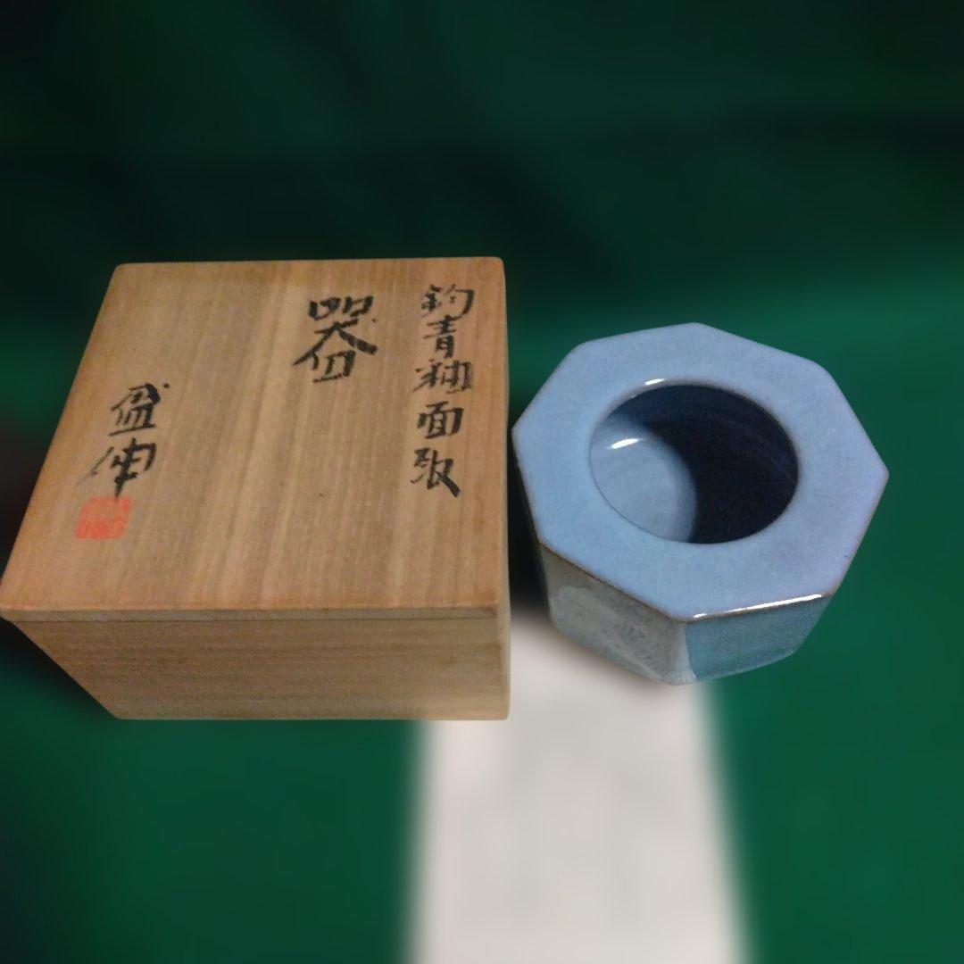 青い八角形陶器容器 木箱付き　木村盛伸　釣青釉面取　器