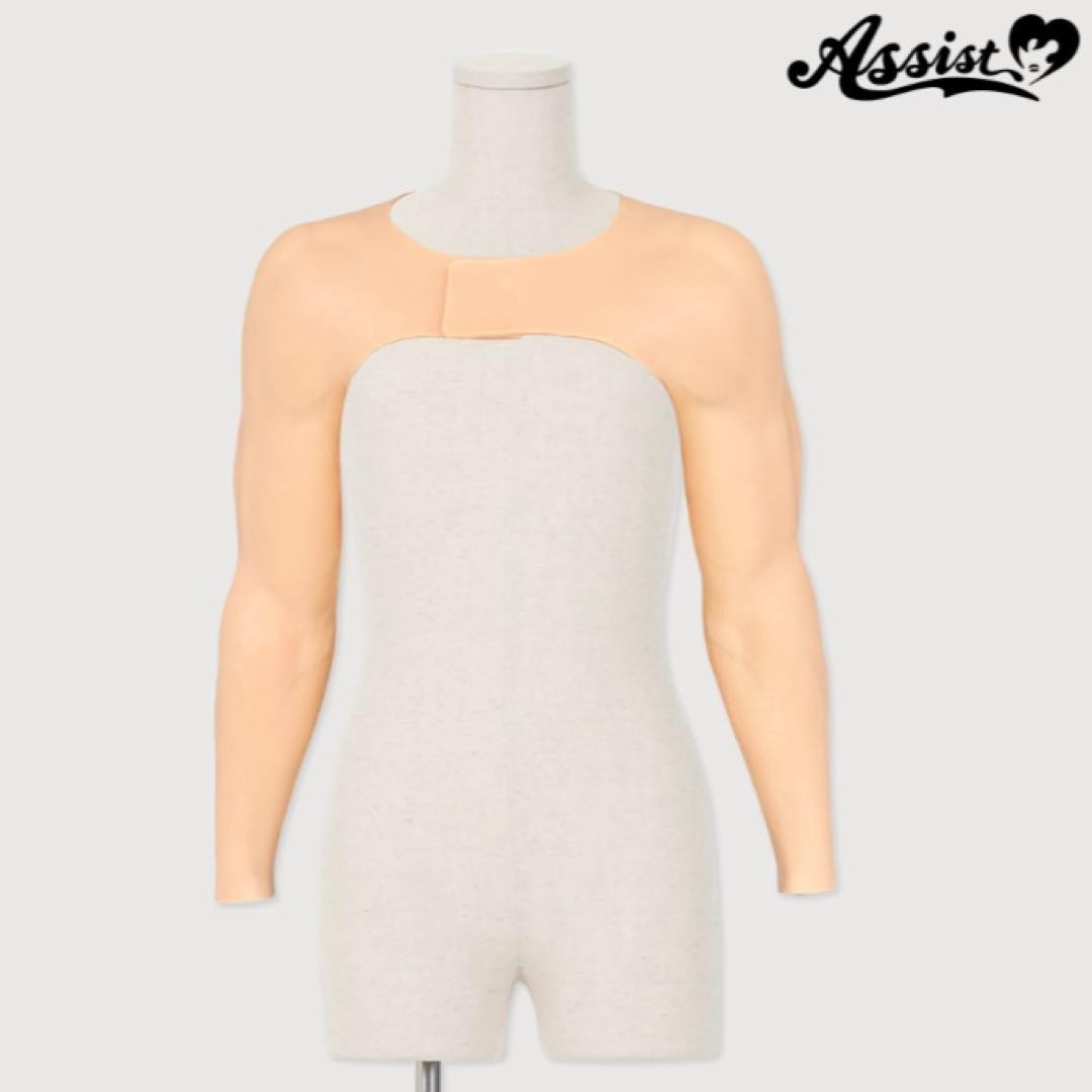 アシストウィッグ シリコンマッスルアーム