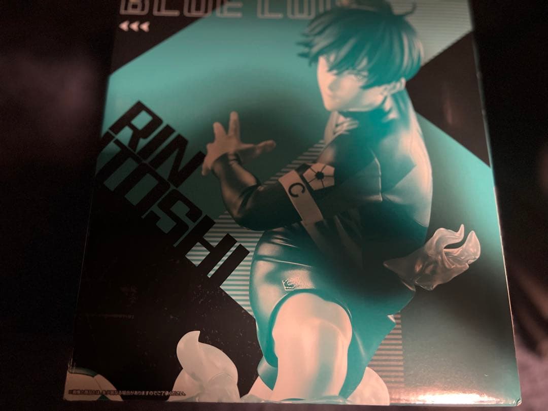 一番くじブルーロック 糸師凛 B賞 フィギュア＆ラストワン賞セット