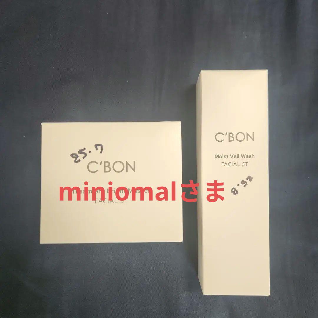 シーボン　クレンジングと洗顔のセット