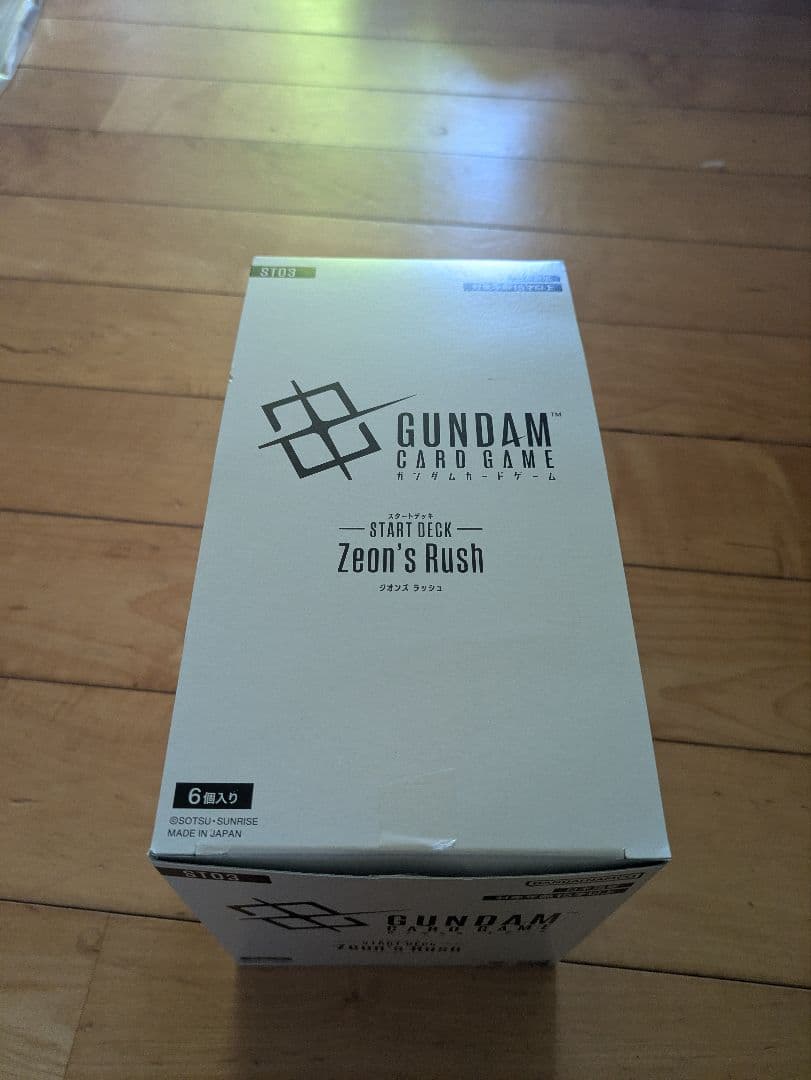 ガンダムカードゲーム　スタートデッキ　 Zeon's Rush