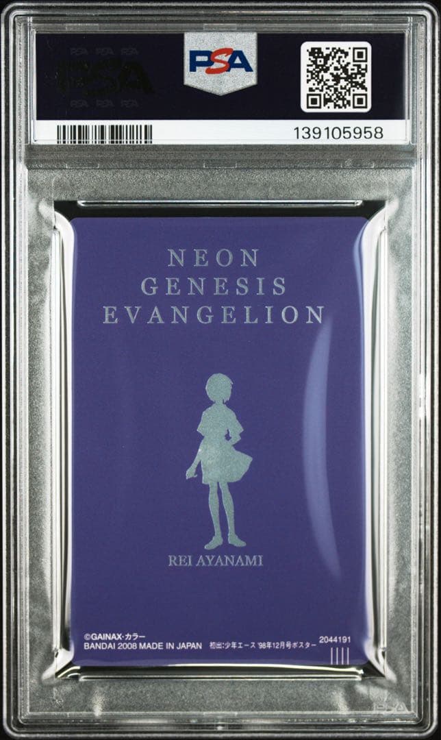 レア PSA10 綾波レイ エヴァンゲリオン ウエハース