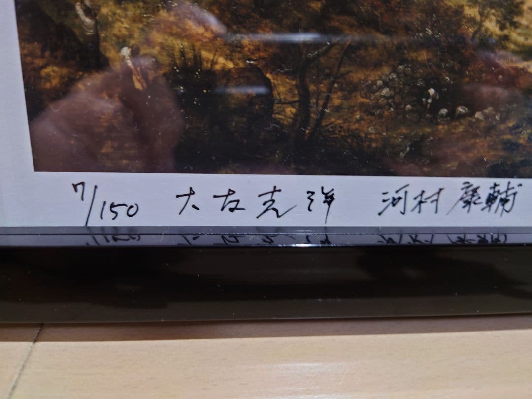 INSIDE BABEL 大友克洋 ✕河村康輔 高精細複製原画 限定150枚