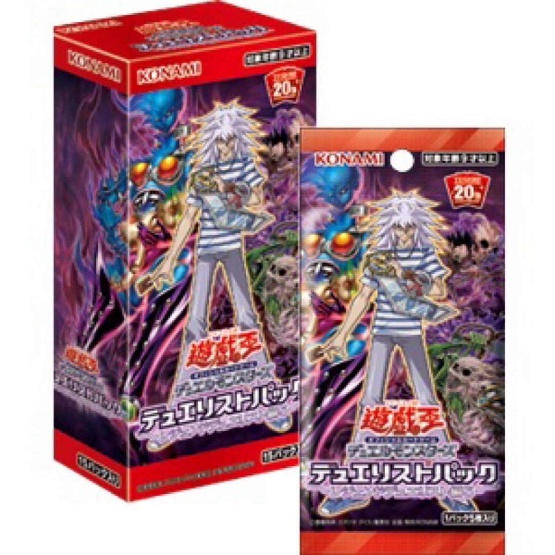 1*5様 レジェンドデュエリスト編5 未開封24ボックス　遊戯王