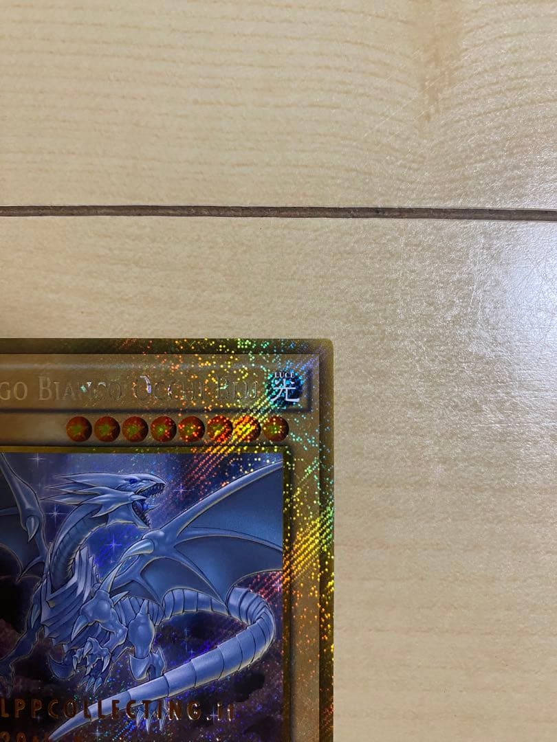 遊戯王 青眼の白龍 20th ゴルシク プロモ イタリア版 世界に100枚限定