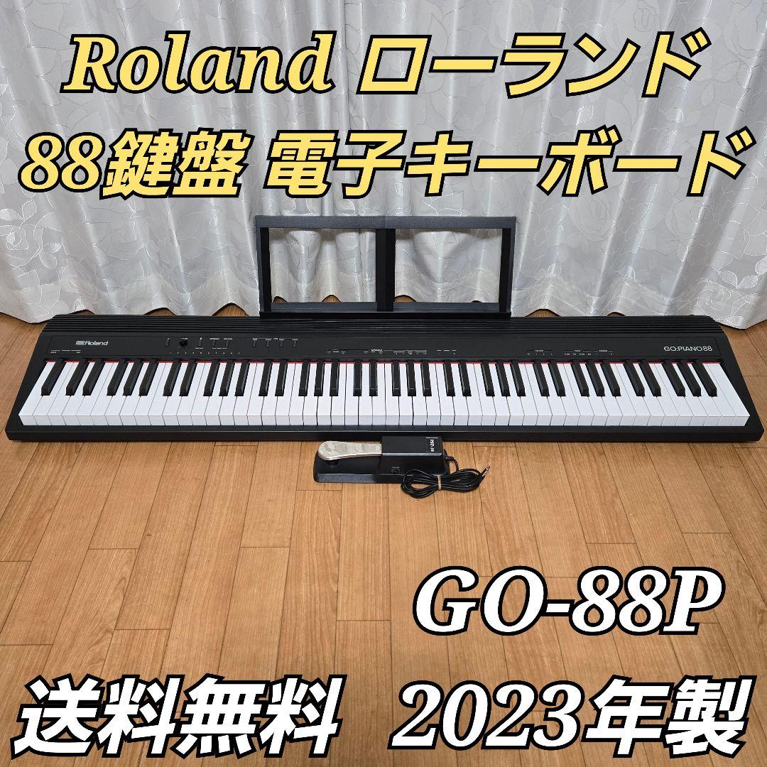 Roland ローランド 88鍵盤 電子キーボード GO-88P ☆2023年製