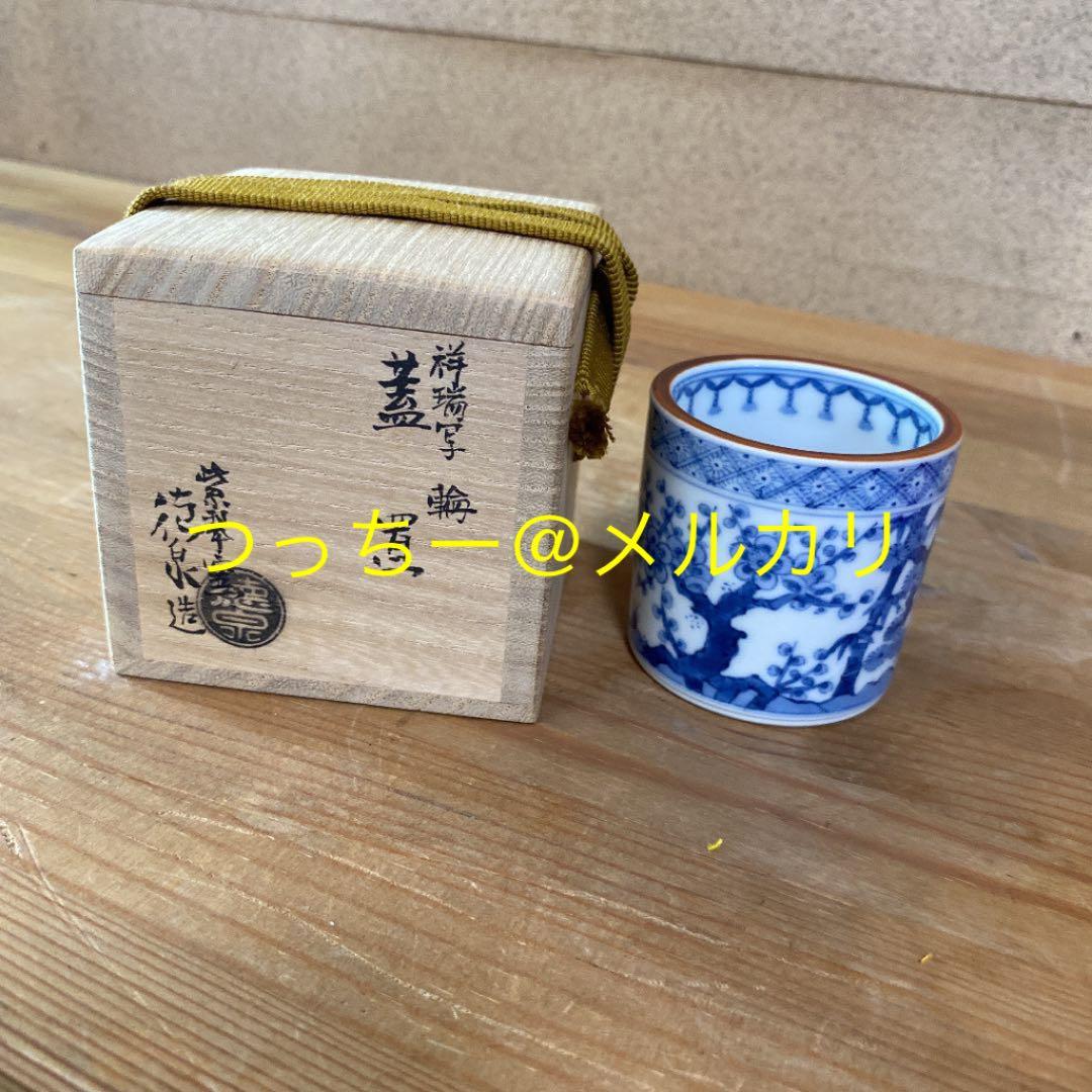 [茶道具] 西村徳泉　祥瑞写　輪　蓋置　(共箱) ○