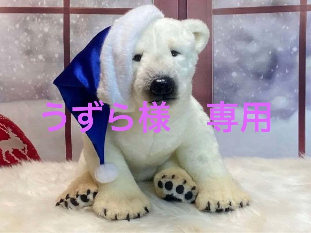 【最終値下げ】海外作家様作　アートドール　シロクマ