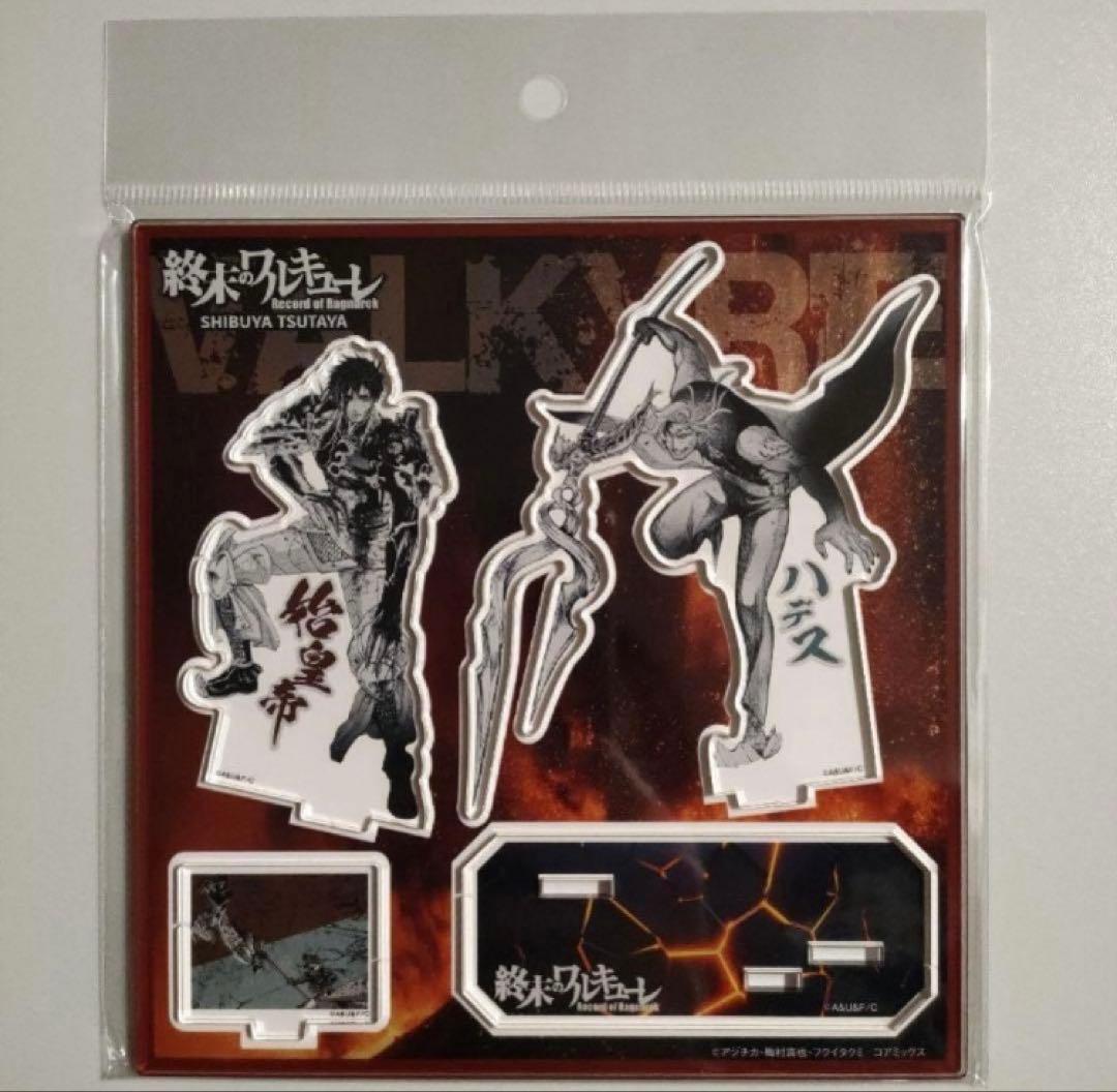 終末のワルキューレ　アクリルスタンド　始皇帝　ハデス　TSUTAYA ツタヤ